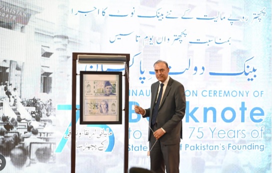 Governor SBP unveils Rs.75 commemorative banknote to mark 75 SBP years