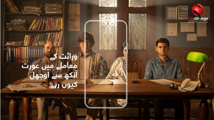 Mobilink bank launches inheritance calculator through its Dost app