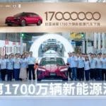 BYD Rolls Out Its 17 Millionth New Energy Vehicle, Setting a New Acceleration Record for the Global NEV Industry